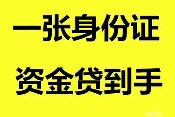 东莞万江哪里有小额贷款-东莞万江哪里可以信用贷款-东莞万江大额短借