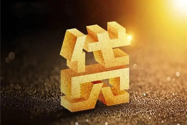 东莞万江借贷个人-东莞万江民间私借-东莞万江私借空放短借