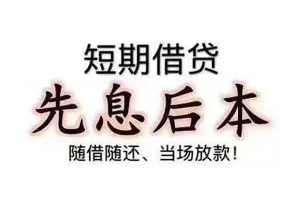 东莞万江资金短借-东莞万江本地私借-东莞万江身份证正规贷款
