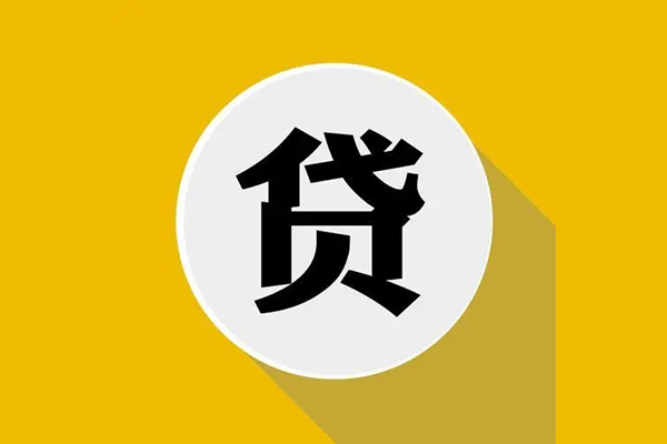 东莞万江身份证贷款电话-东莞万江民间大额借贷-东莞万江民间个人借贷