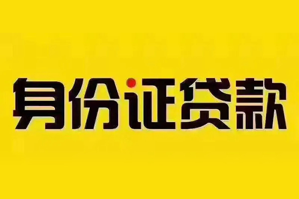 东莞万江小额贷款贷款-东莞万江私人空放-东莞万江私人短借