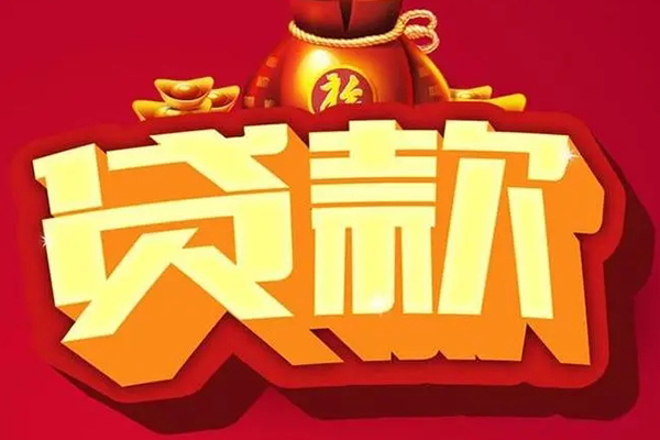 东莞万江急需借钱可以找我-东莞万江个人小额贷款-东莞万江正规短借
