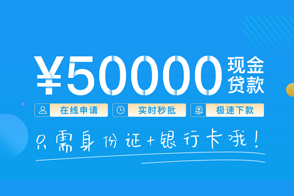 东莞万江个人借贷款-东莞万江信用贷款网-东莞万江无抵押信用贷款