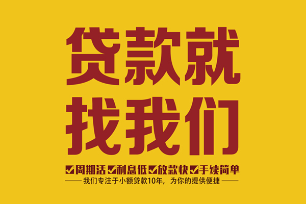 东莞万江民间小额借贷-东莞万江小额贷款空放-东莞万江哪里可以民间借贷