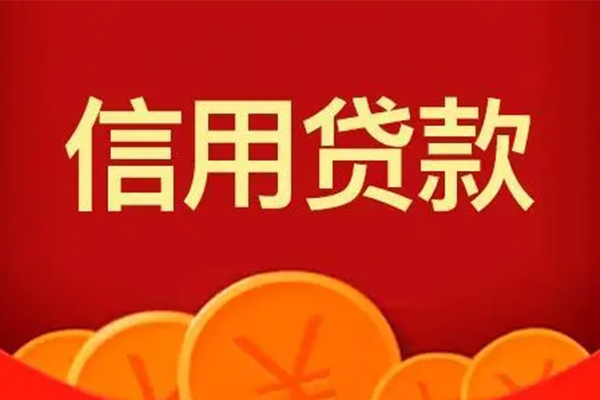 东莞万江私人借贷放款-东莞万江民间小额借贷-东莞万江私人借贷好吗