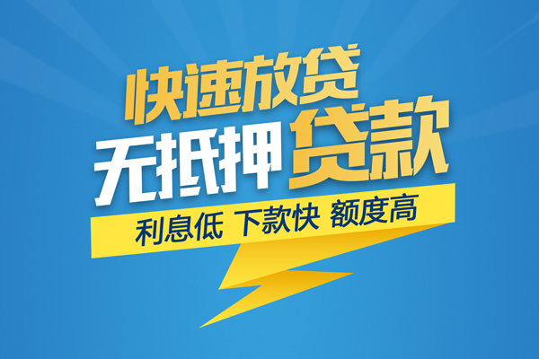 东莞万江私借上门放款-东莞万江身份证贷款在线-东莞万江私借空放短借