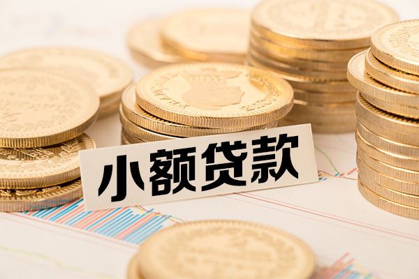 东莞万江小额空放-东莞万江哪里可以信用贷款-东莞万江私人借钱