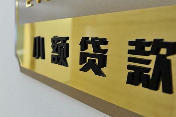 东莞万江大额短借-东莞万江信用贷款网-东莞万江借私借