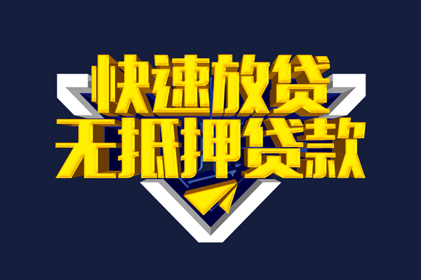 东莞万江私人空放二次私借-东莞万江个人空放-东莞万江地区身份证贷款