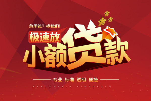东莞万江急需借钱可以找我-东莞万江个人私借-东莞万江私人空放二次私借
