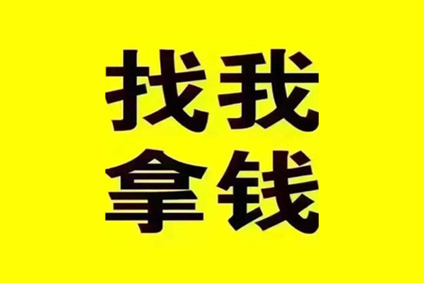 东莞万江民间借贷-东莞万江私借空放当场拿钱-东莞万江水钱