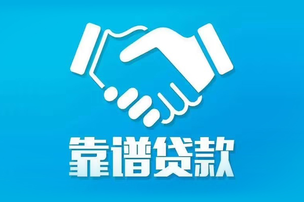 东莞万江小额贷款地址-东莞万江无抵押贷款-东莞万江私人借钱当天拿钱