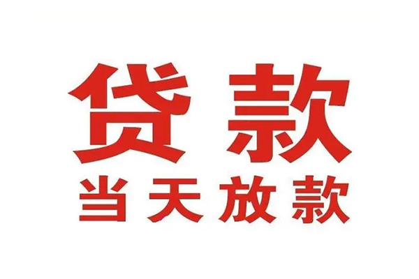 东莞万江小额贷款