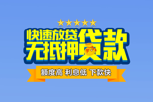 东莞万江民间私人借贷-东莞万江私借-东莞万江私人私借