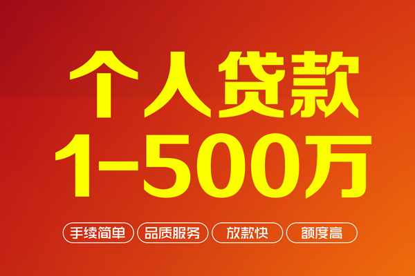 东莞万江私借空放免费上门-东莞万江短借私人-东莞万江小额贷款