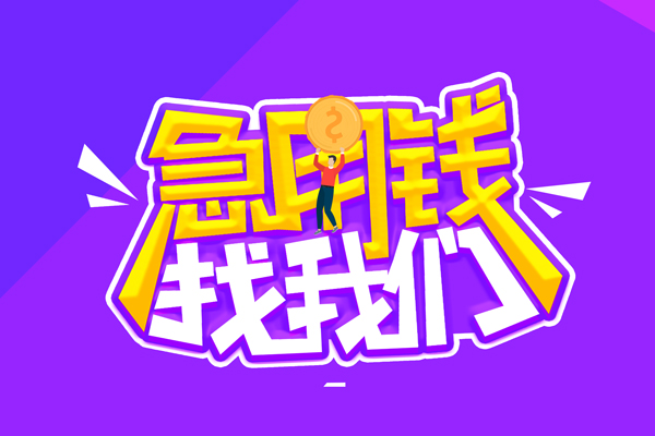 东莞万江贷款网-东莞万江民间小额借贷-东莞万江哪有民间借贷