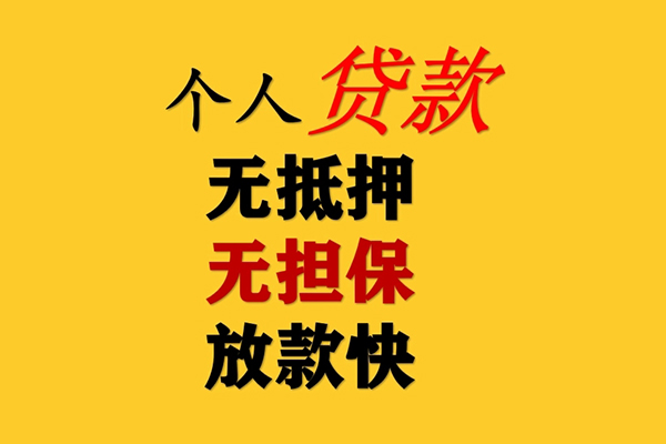 东莞万江借款短借-东莞万江私人小额贷款-东莞万江身份证抵押贷款